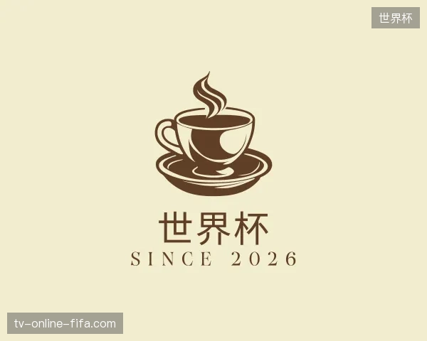 纵览世界杯官方入口